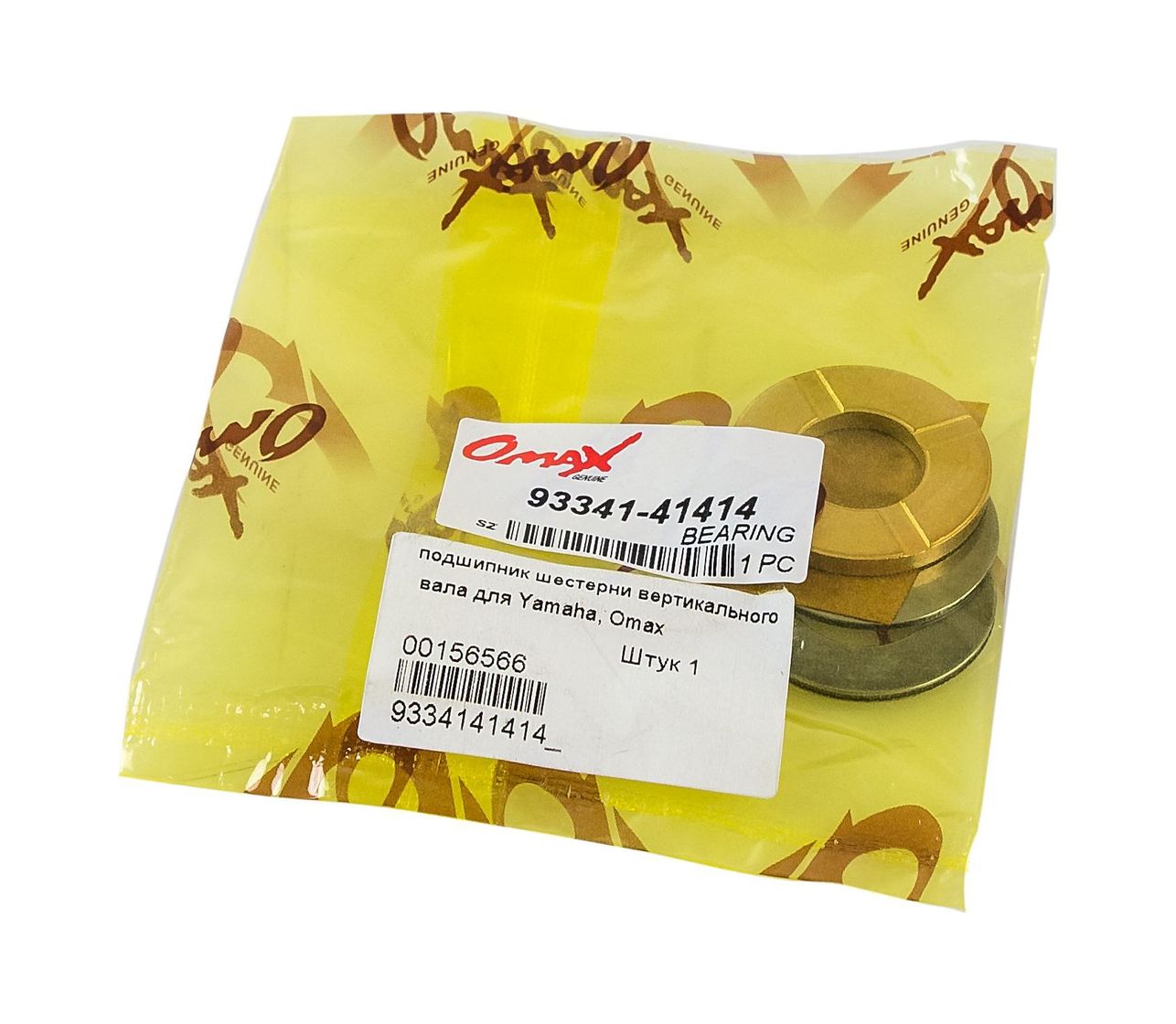 картинка Подшипник скольжения шестерни вертикального вала для Yamaha, Omax