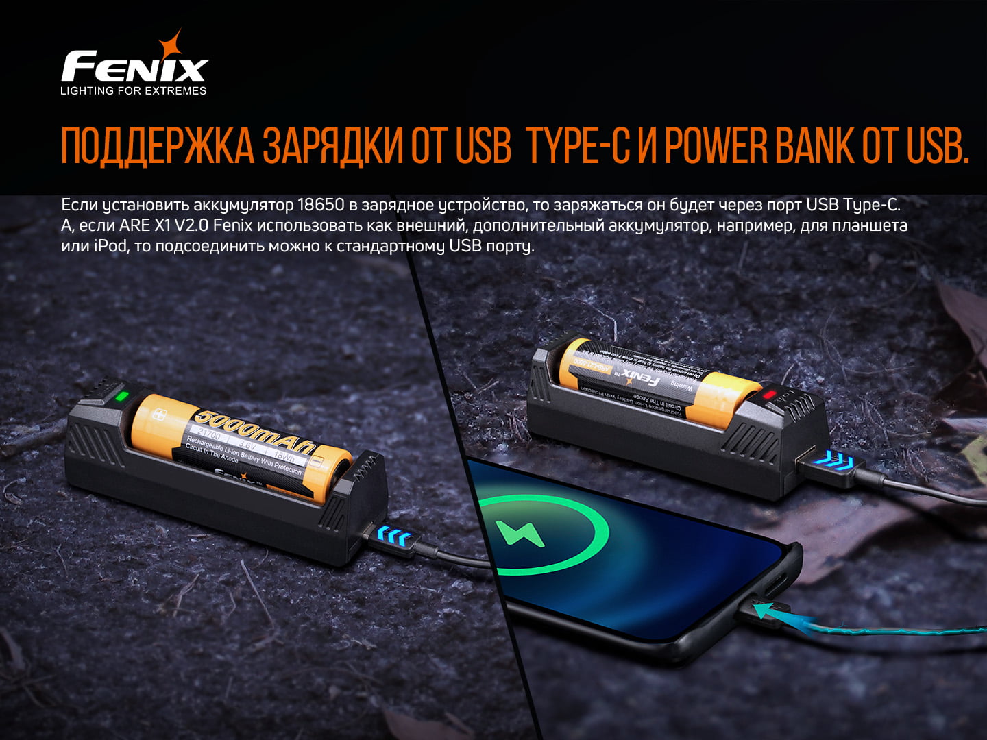 картинка Зарядное устройство Fenix ARE-X1 (18650, 26650, 21700), ARE-X1V20