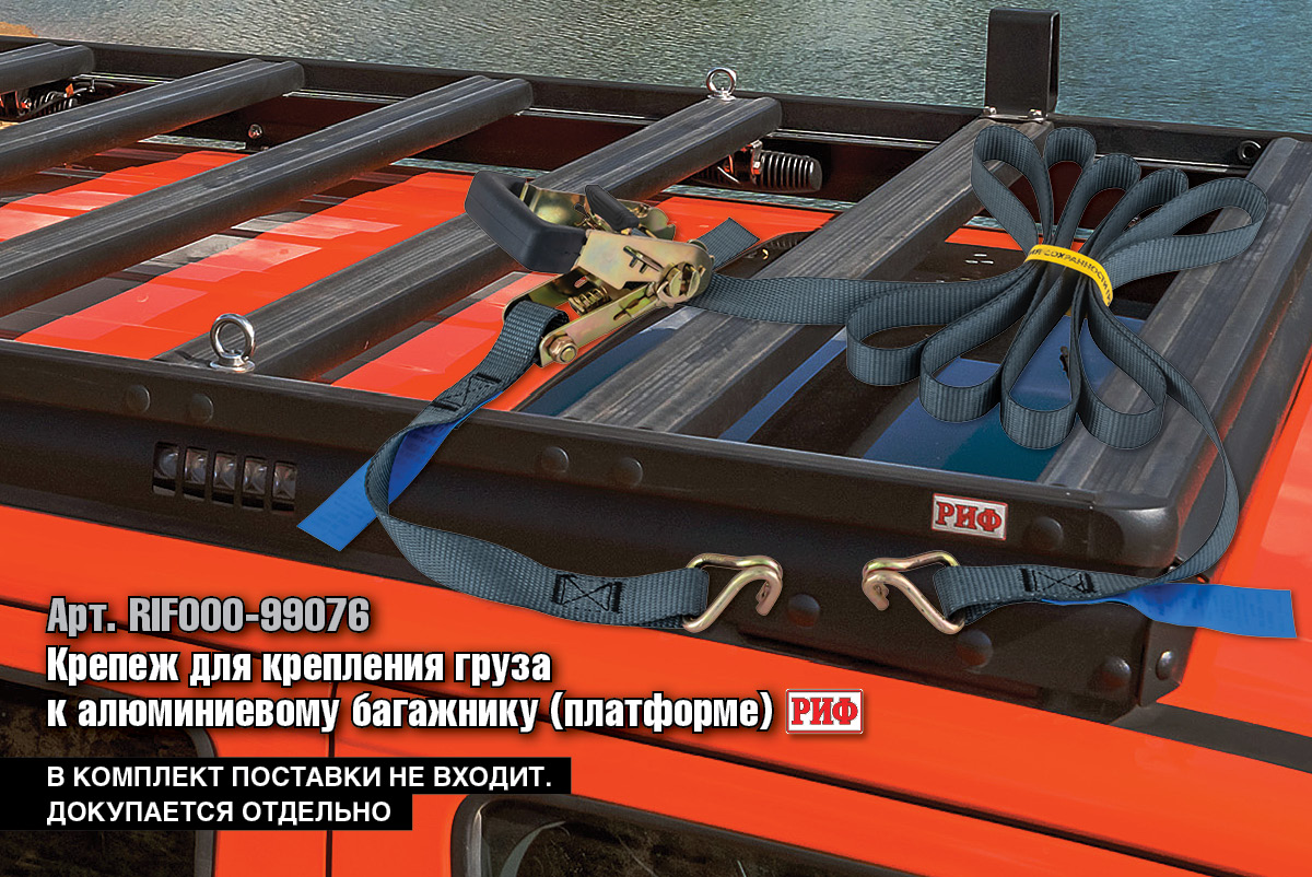 картинка Багажник алюминиевый РИФ 1250x1420 мм Great Wall Poer (с крепежом)