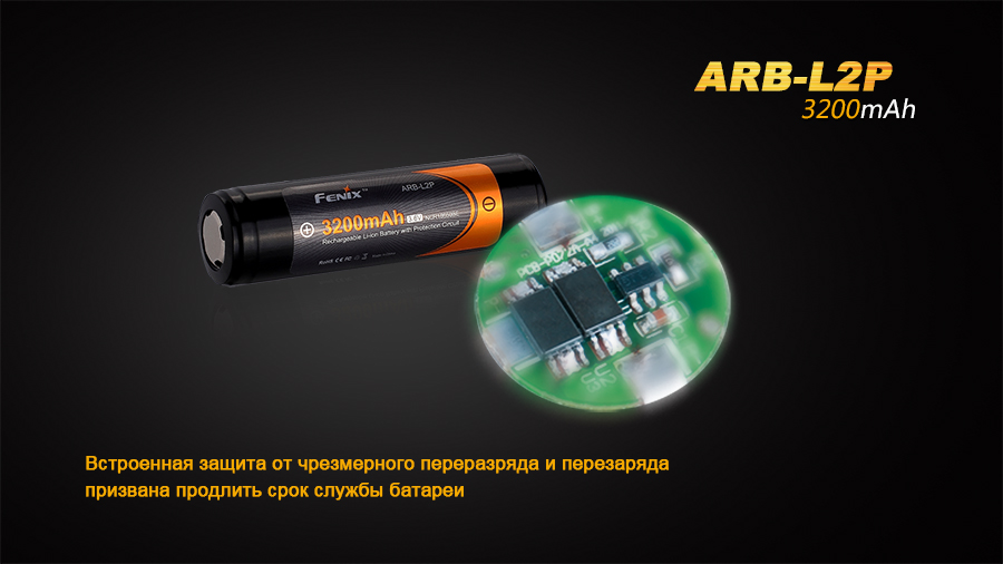 картинка Аккумулятор 18650 Fenix 3200 mAh Li-ion