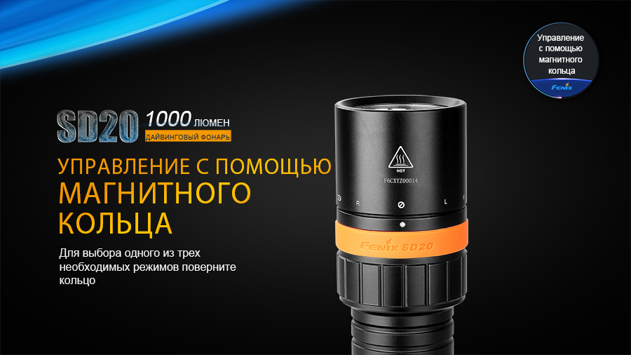 картинка Фонарь Fenix SD20 дайвинговый