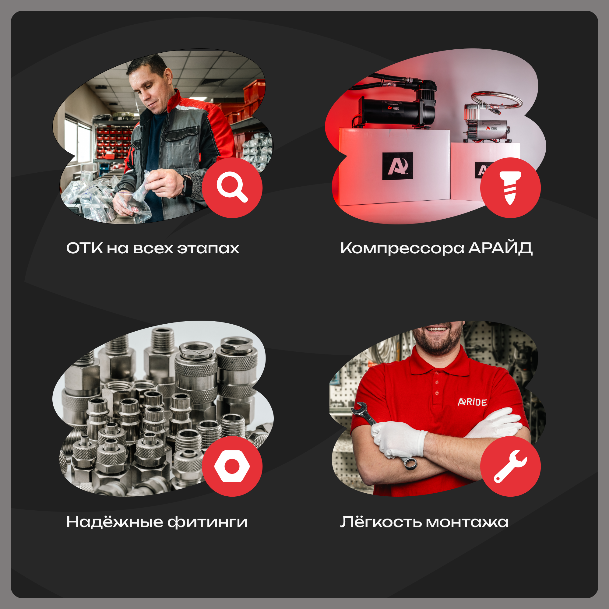 картинка Система управления пневмоподвеской Aride 2.OB.PS