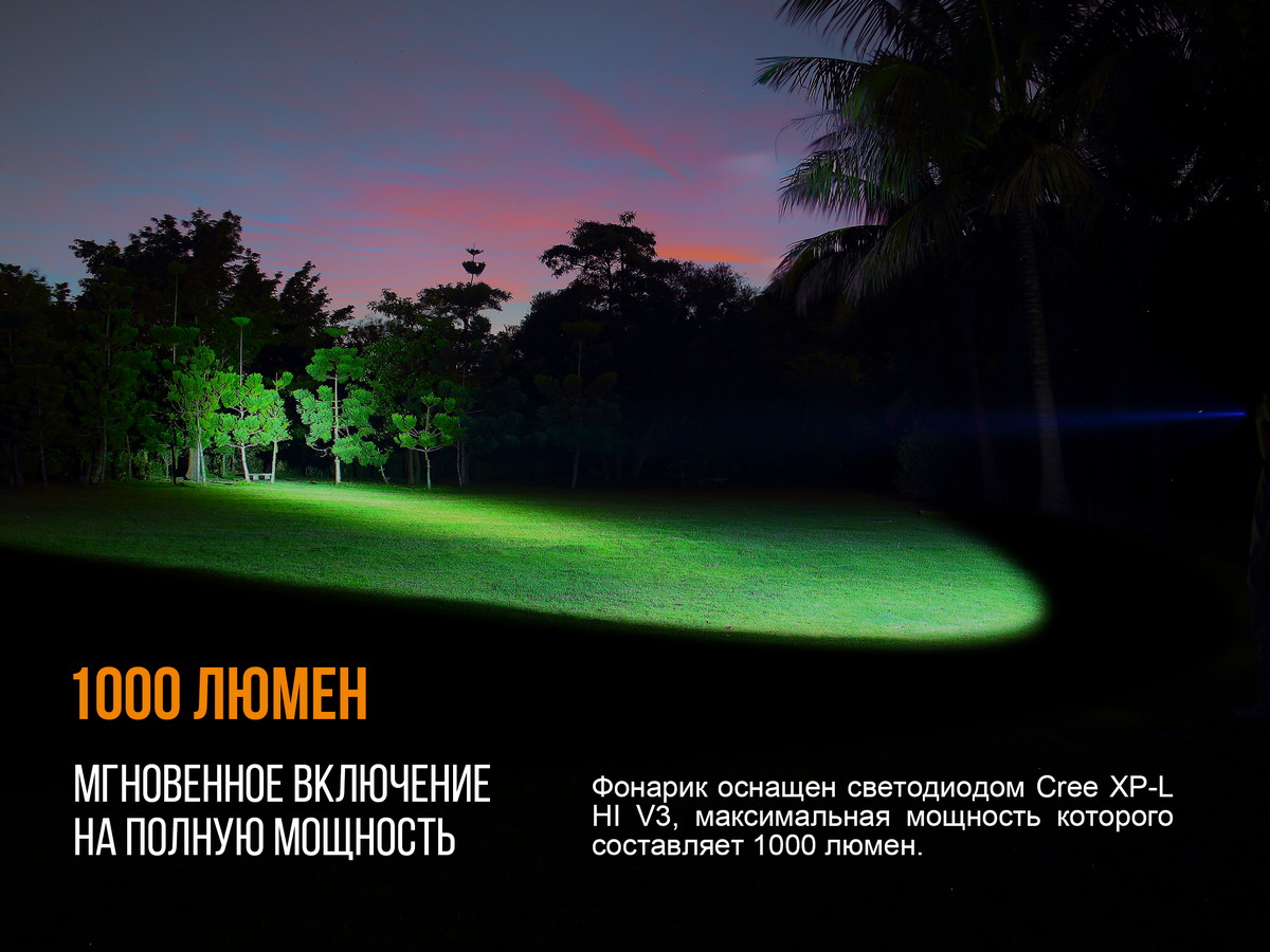 Фонарь Fenix PD35 V2.0 Cree XP-L HI V3 LED