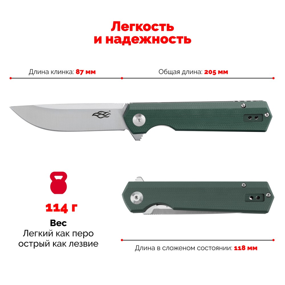 картинка Нож Firebird FH11-GB