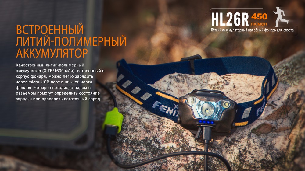 картинка Налобный фонарь Fenix HL26R голубой