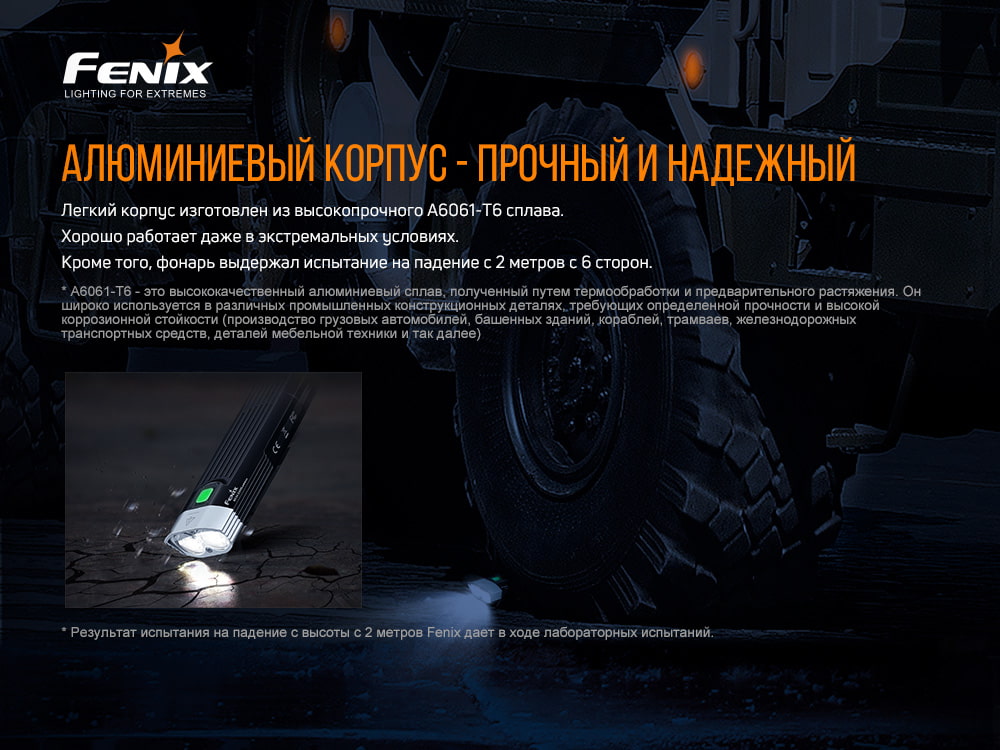 картинка Велофара Fenix BC30V20