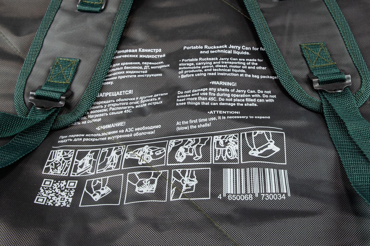 картинка Канистра ранцевая EXPERT с термослоем, 2 горловины, 21 л