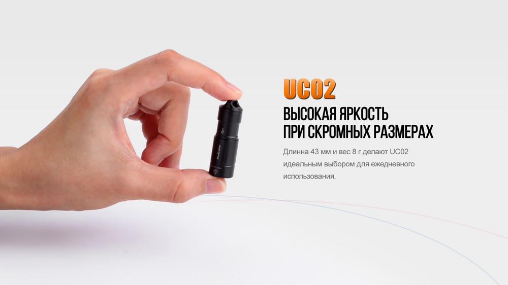 Фонарь Fenix UC02 синий