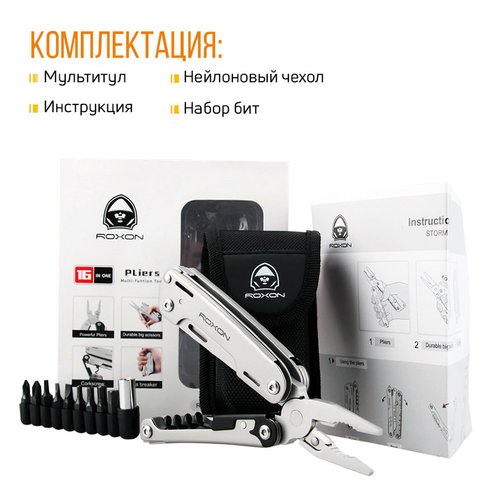 картинка Мультитул Roxon Storm S801S