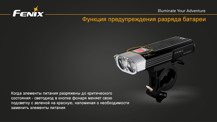 картинка Велофара Fenix BC30 Cree XM-L (T6)