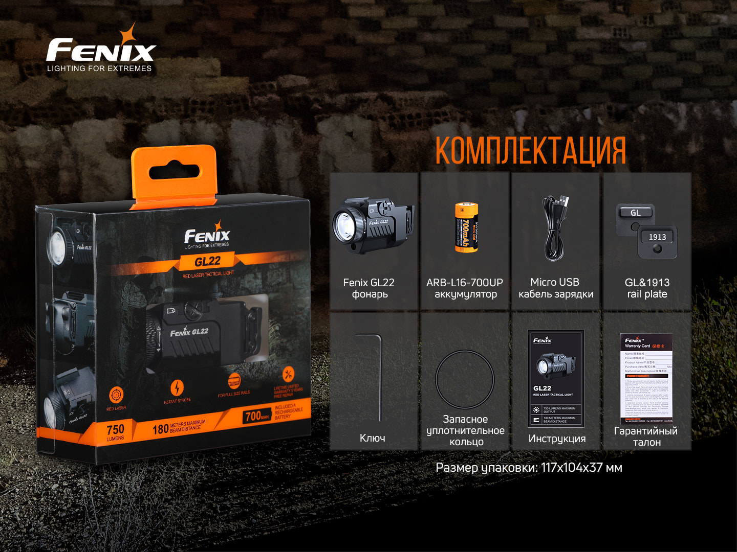 картинка Фонарь Fenix GL22 c красным лазером, GL22