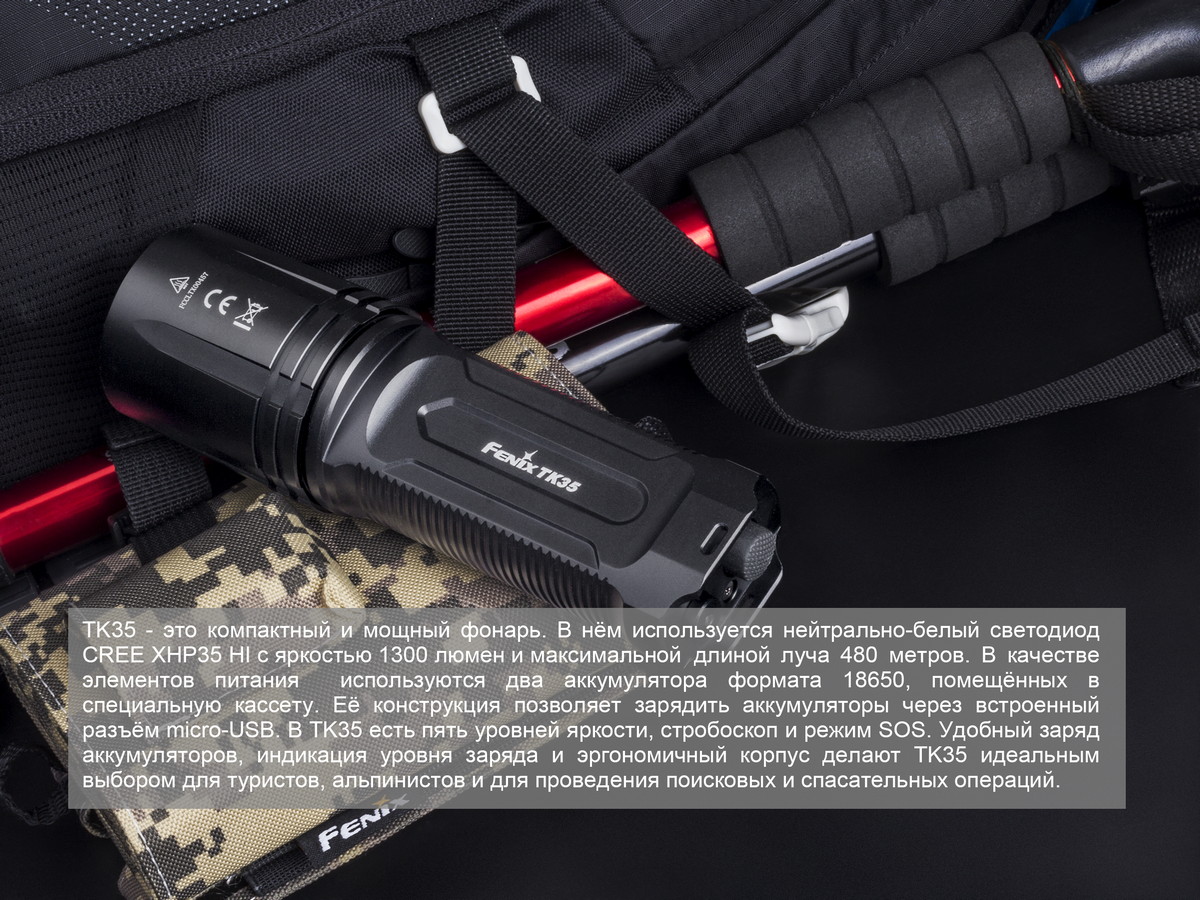 Фонарь Fenix TK35 2018 CREE XHP35 HI neutral white LED