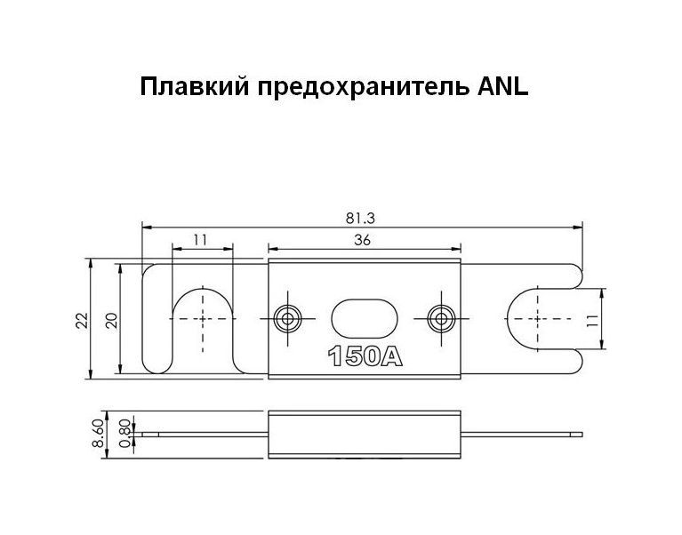 Держатель для предохранителя ANL