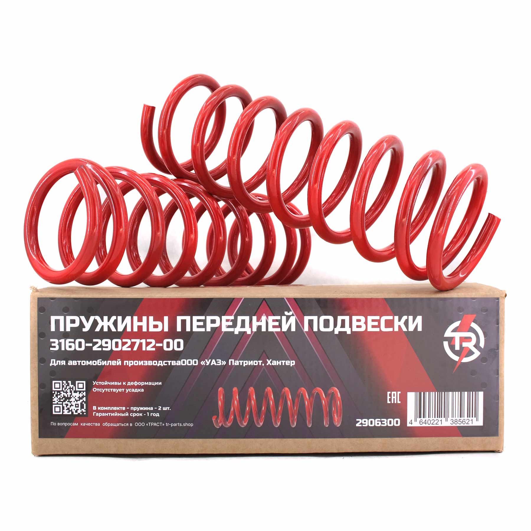 картинка Пружины передней подвески УАЗ TR стандарт (635390)