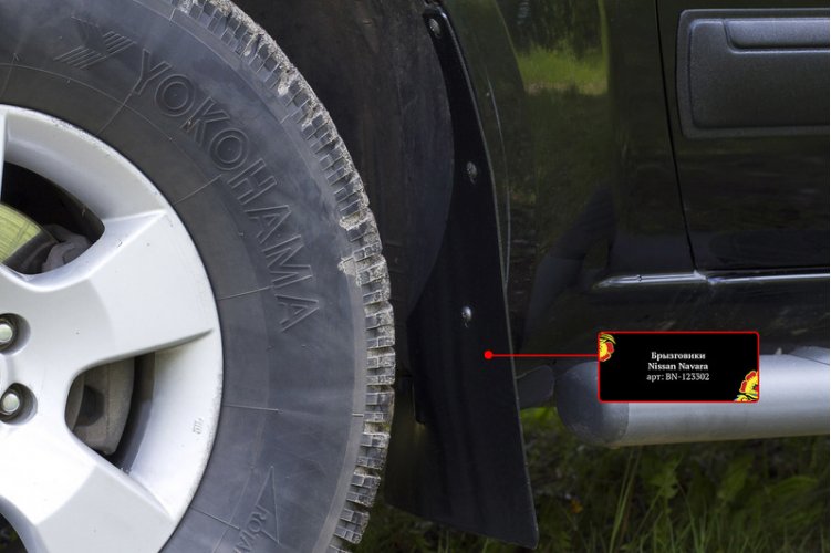 картинка Брызговики Nissan Navara 2005—2010