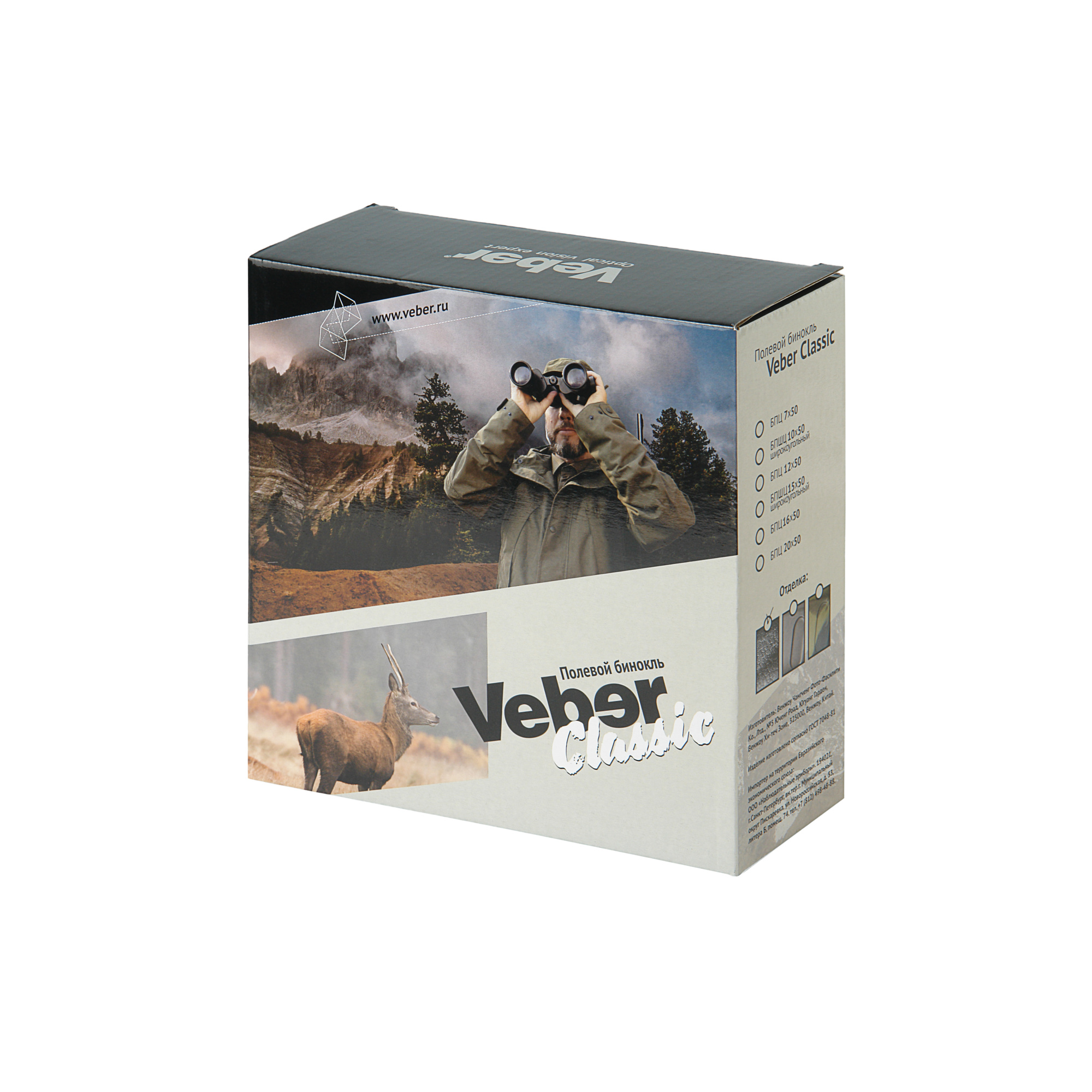 Бинокль Veber Classic БПЦ   20*50 VL