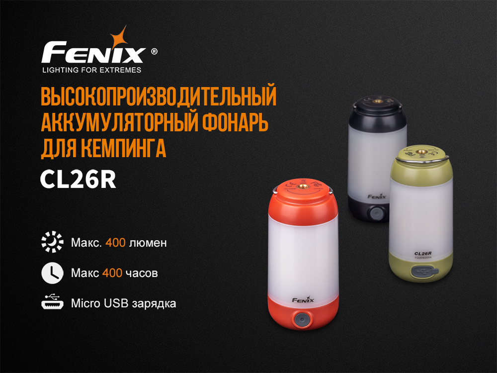 картинка Фонарь Fenix CL26R зеленый