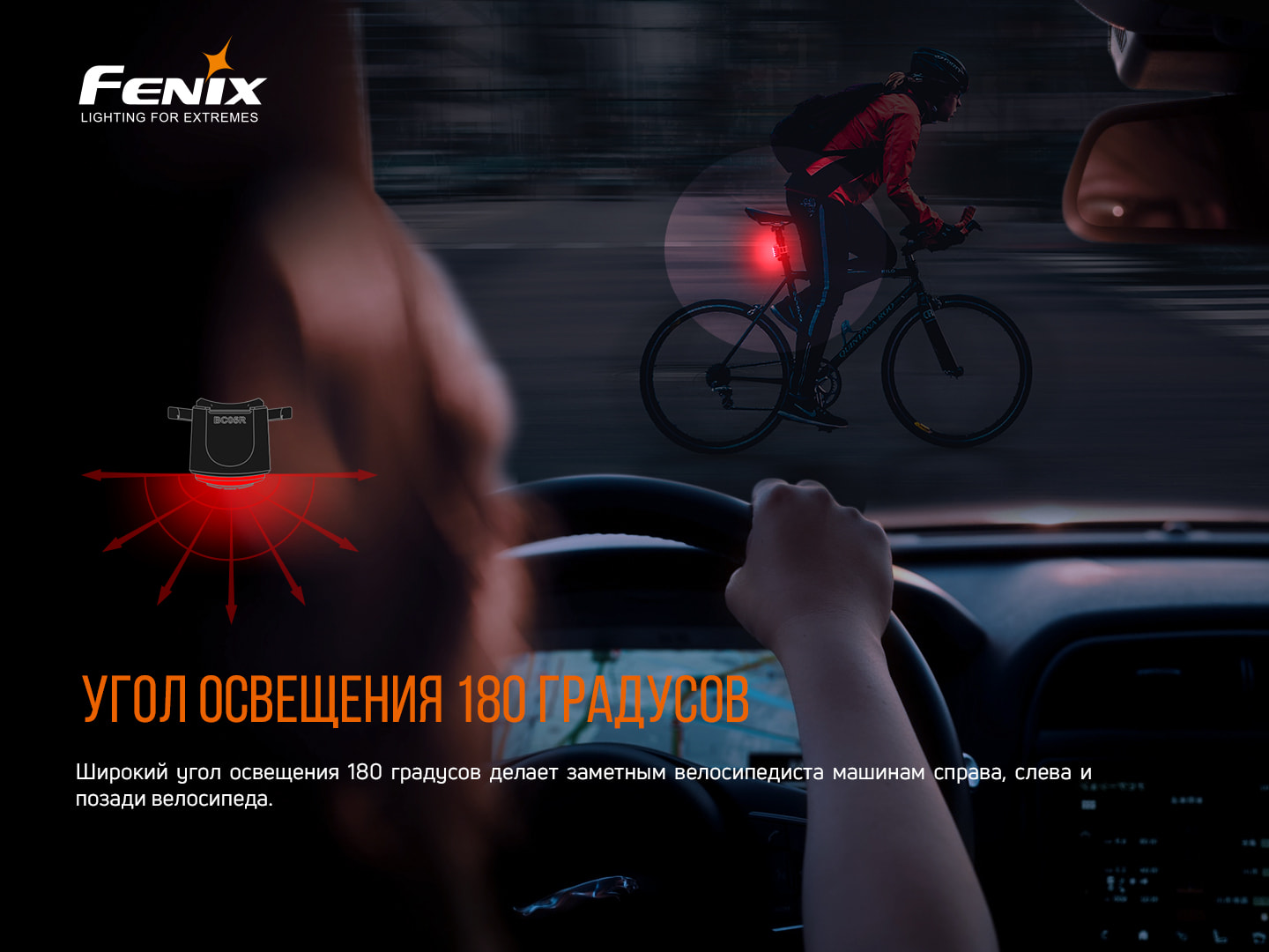 картинка Велофара задняя Fenix BC05R V2.0, BC05RV20