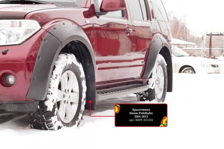 картинка Брызговики (ПНД - полиэтилен) компл. - 4 шт.  Nissan Pathfinder 2004-2010 (R51)