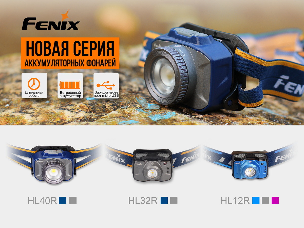 картинка Налобный фонарь Fenix HL40R Cree XP-LHIV2 LED серый