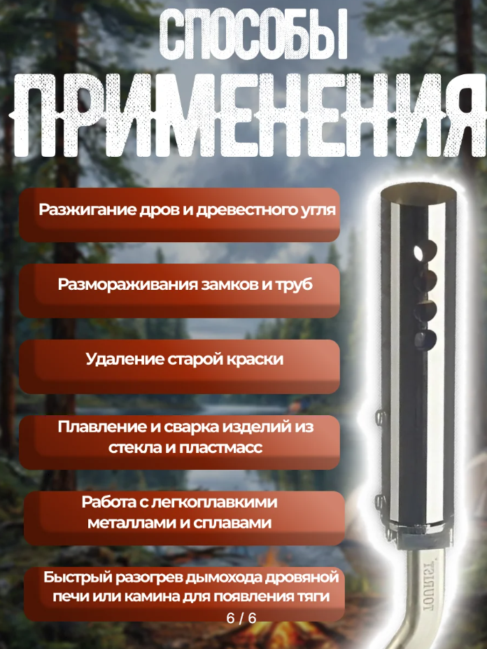 картинка Резак газовый TOURIST DIABLO с пьезоподжигом и системой подогрева газа