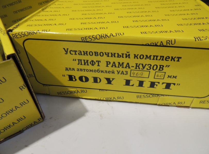 картинка Комплект "Лифт" Рама-Кузов УАЗ-469; 3151* (100мм)