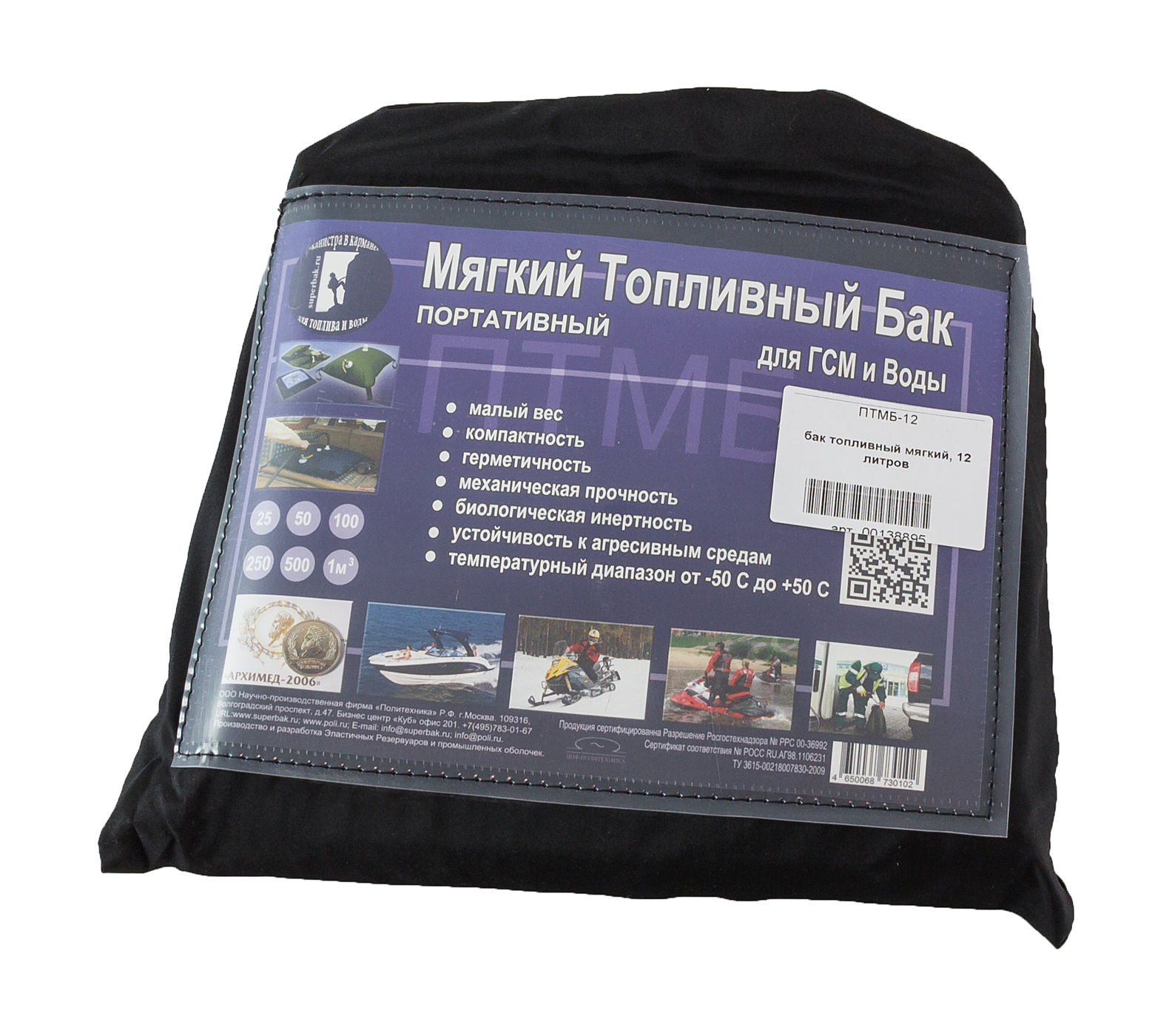 картинка Бак топливный мягкий, 12 литров