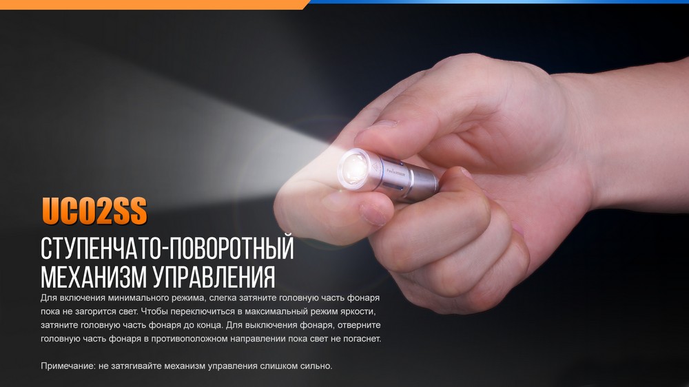 Фонарь Fenix UC02SSblue