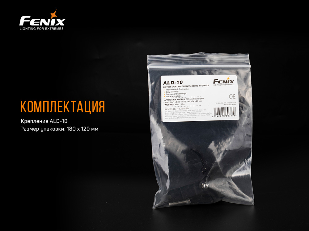 картинка Держатель велофары на руль, ALD-10