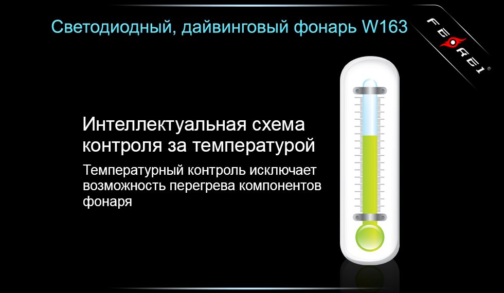 картинка Фонарь для дайвинга Ferei W163 CREE XM-L2 (холодный свет диода)