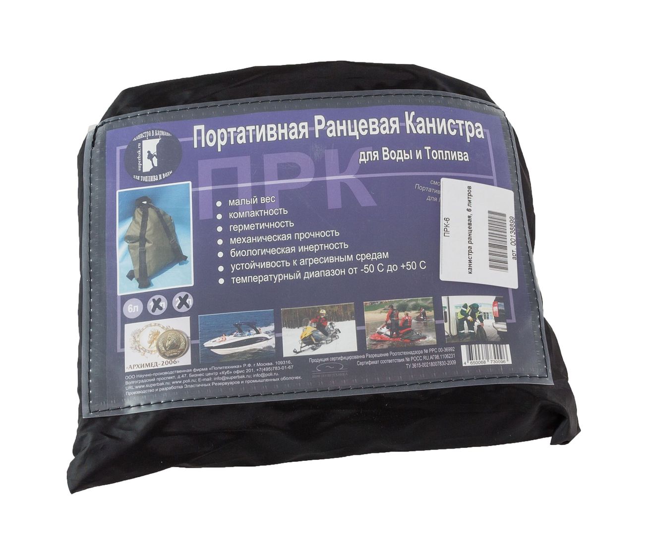 картинка Канистра ранцевая, 6 литров