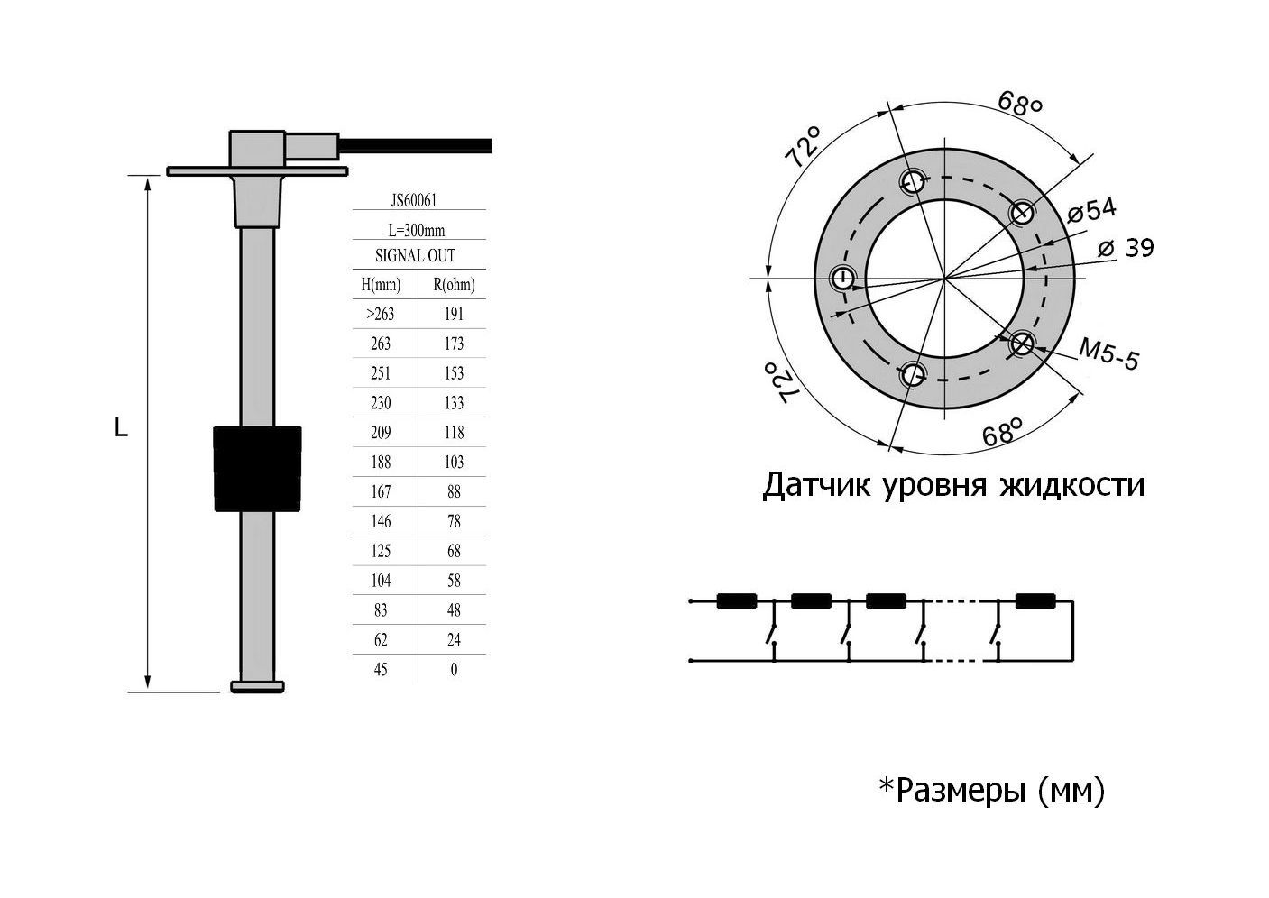 картинка Датчик уровня 300 мм, 0-190 Ом, S5, Marine Rocket