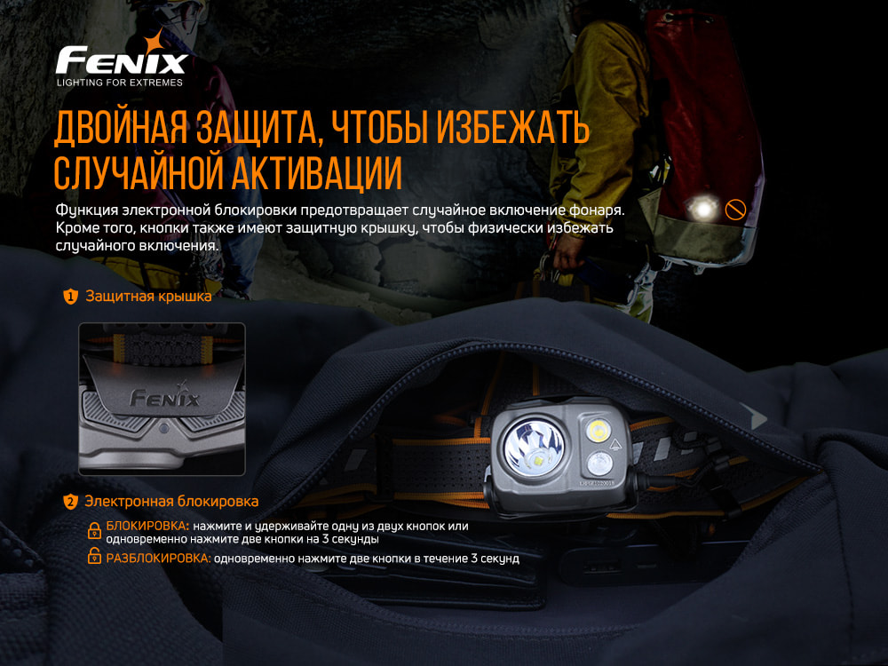 картинка Налобный фонарь Fenix HP25RV2.0, HP25RV20