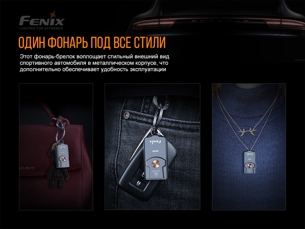 Фонарь Fenix E03R, серый