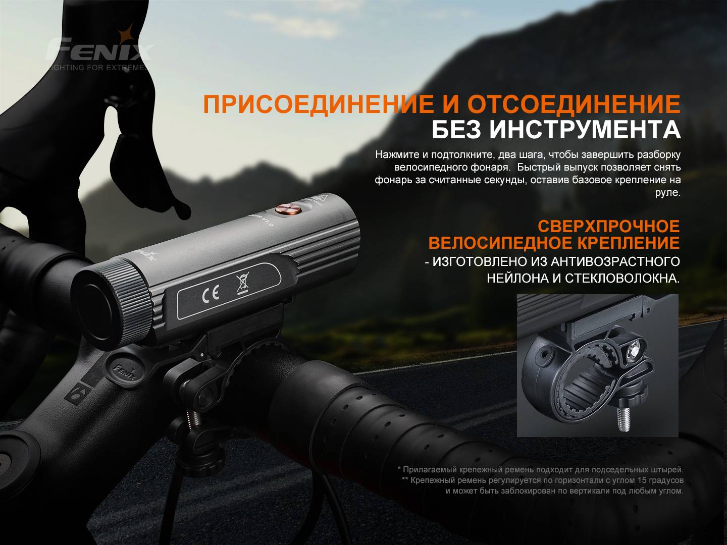 картинка Велофара Fenix BC21R V3.0, BC21RV30