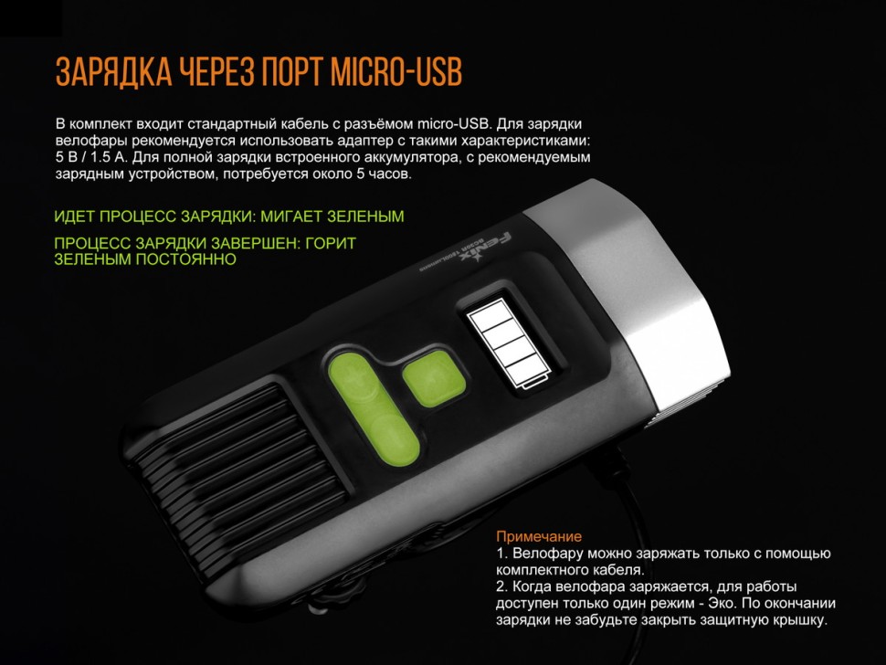 картинка Велофара Fenix BC30R, BC30R