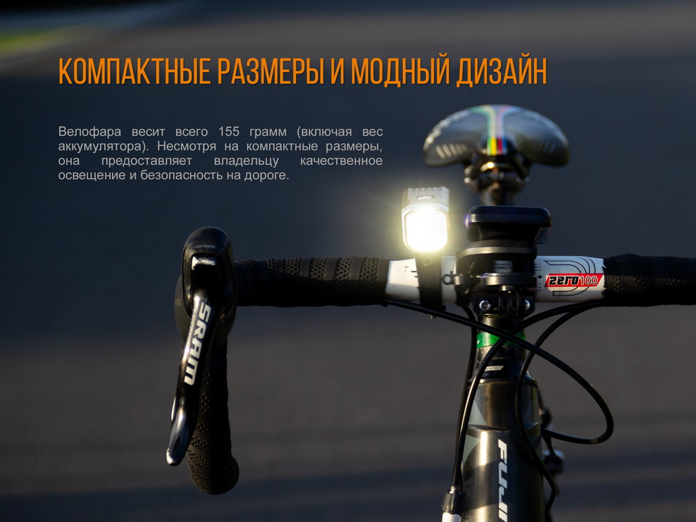 картинка Велофара Fenix BC25R Cree XP-G3