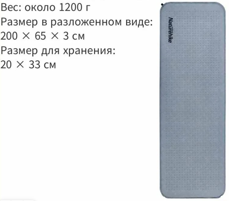 картинка Коврик самонадувающийся Naturehike, 200x65x3 см, синий