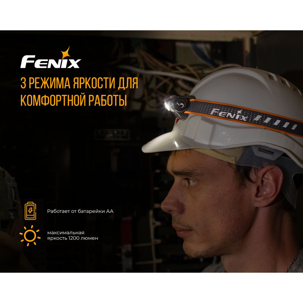 картинка Налобный фонарь Fenix HM23