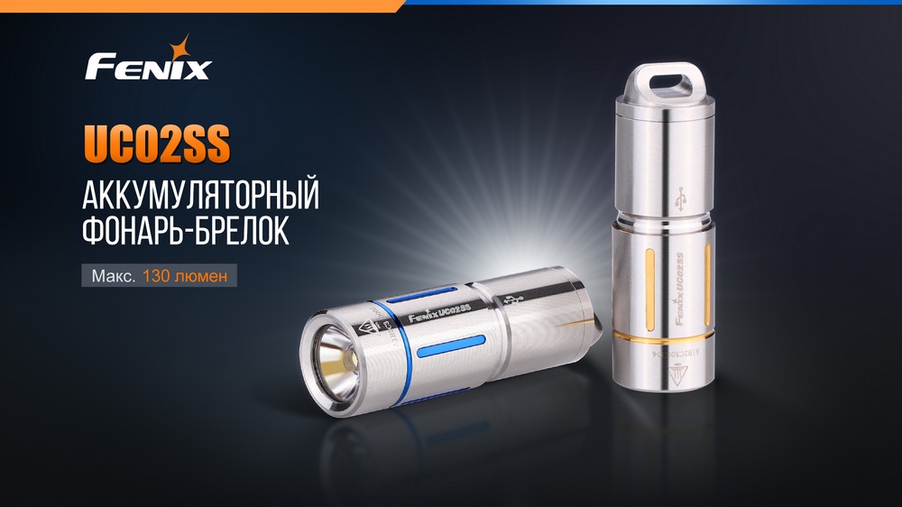 Фонарь Fenix UC02SSblue