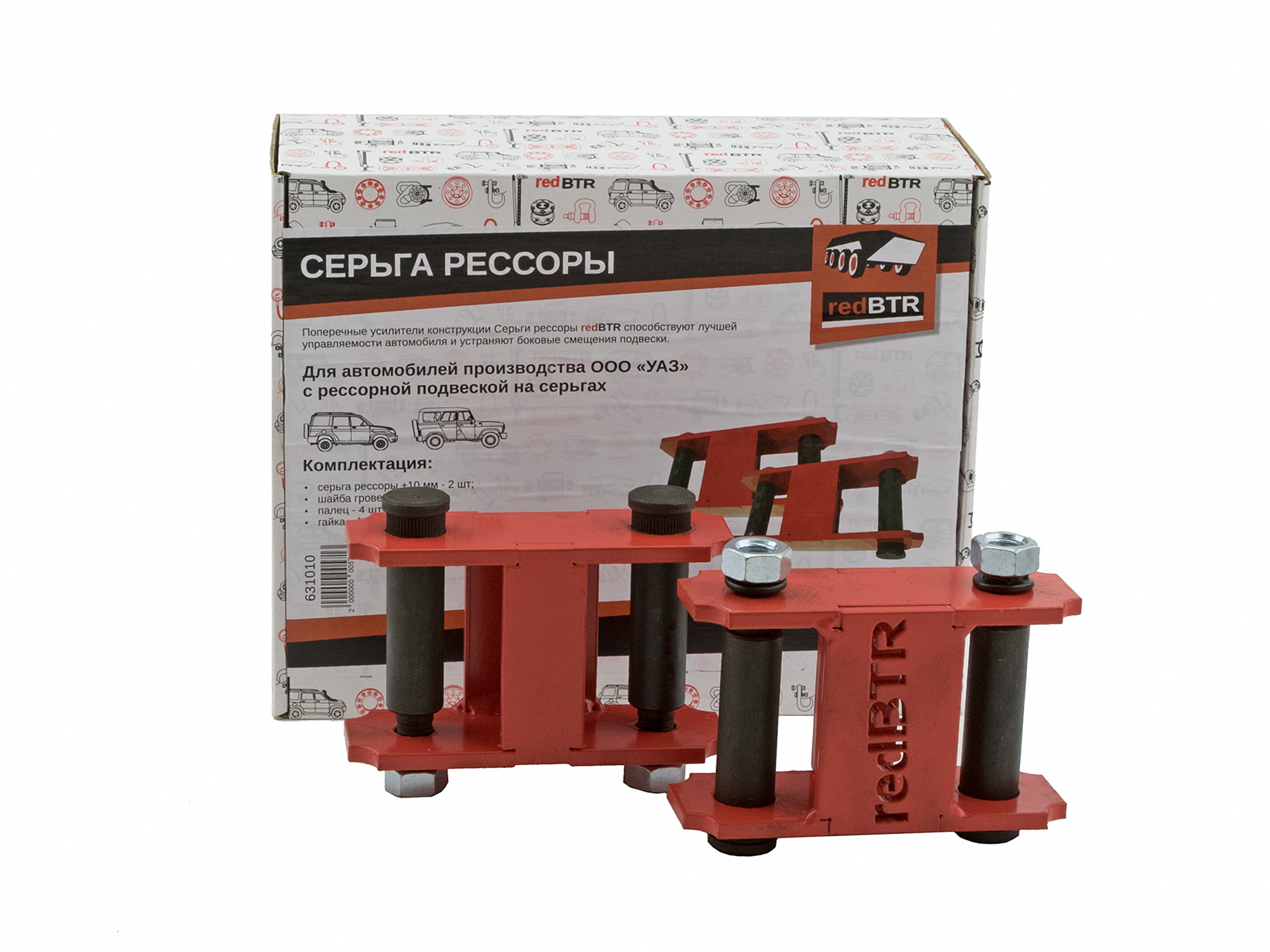 картинка Серьга рессоры redBTR стандартной высоты