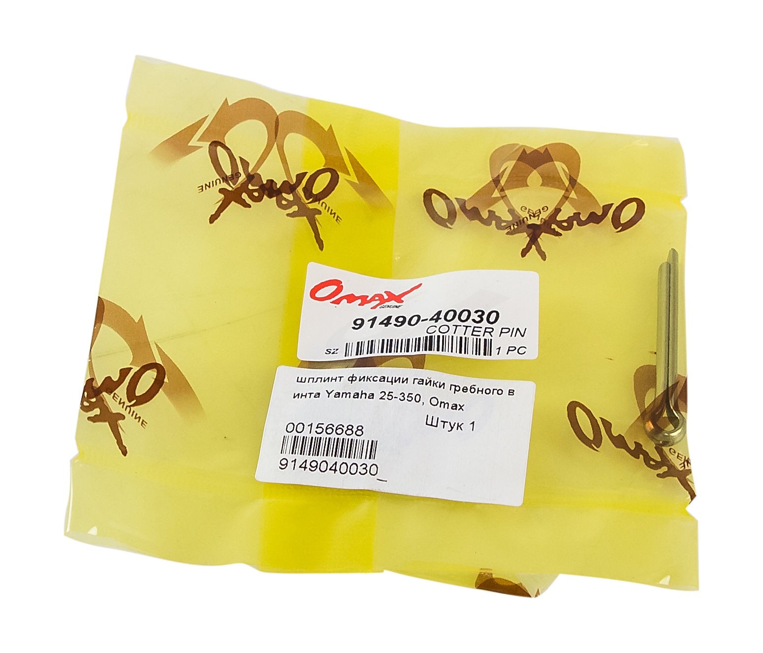 картинка Шплинт фиксации гайки гребного винта Yamaha 25-350, Omax