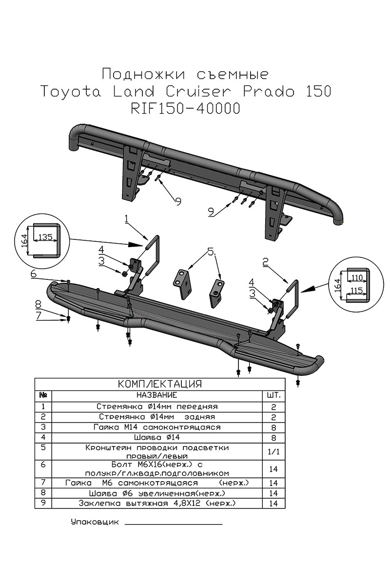 картинка Пороги силовые РИФ Toyota Land Cruiser Prado 150