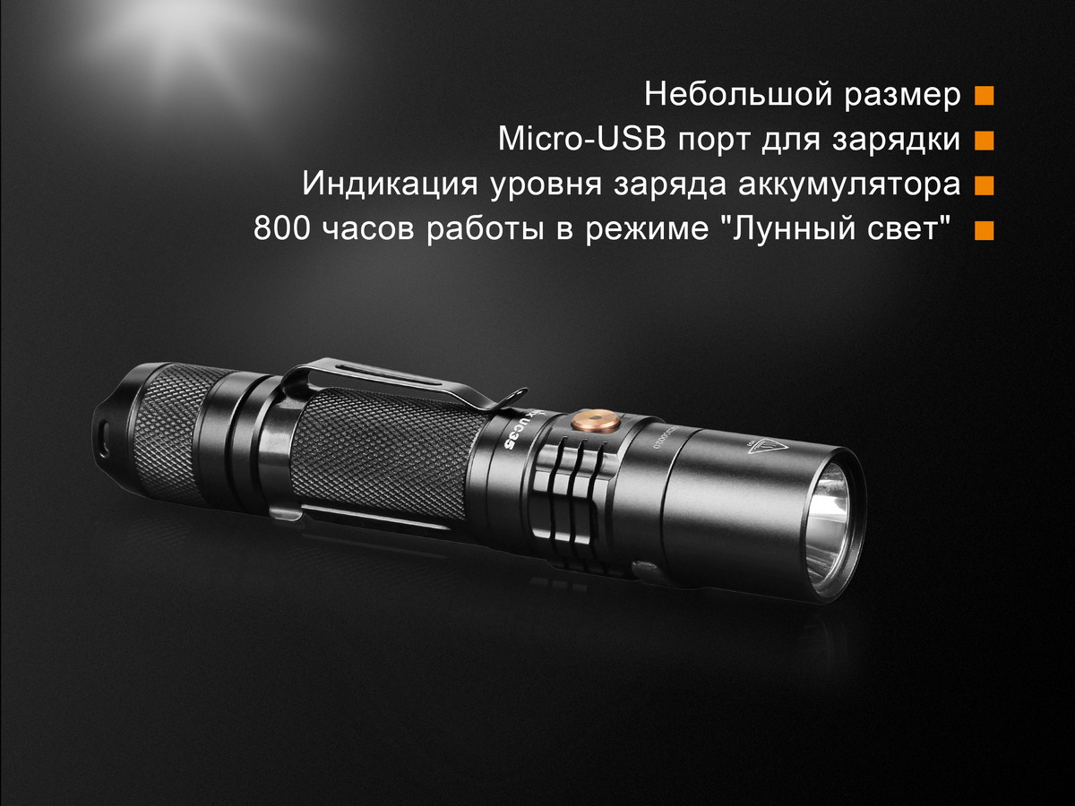 картинка Фонарь Fenix UC35 V2.0