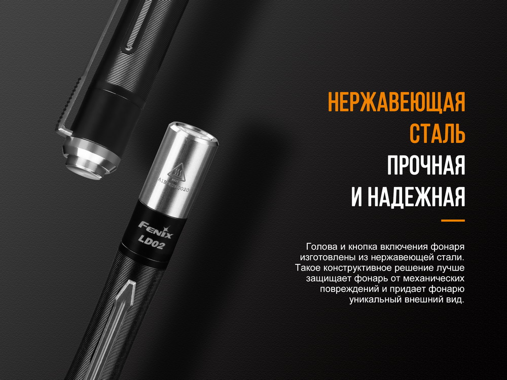Фонарь Fenix LD02V20 Cree XQ-E HI Led