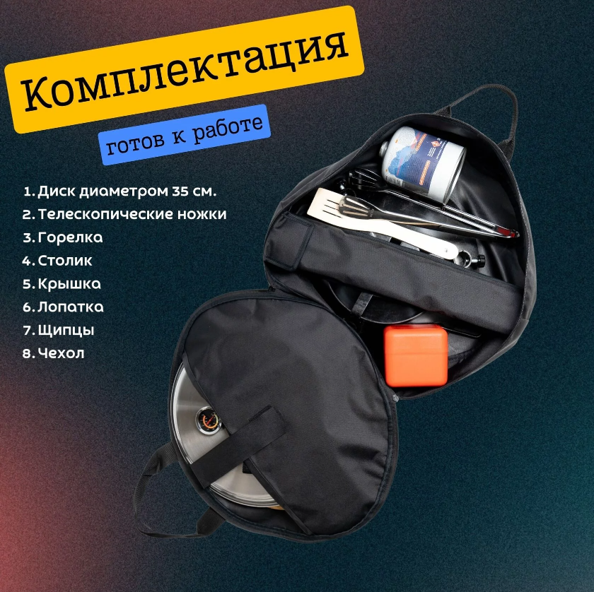 картинка Скоттл гриль iCooker TogGo газовый садж