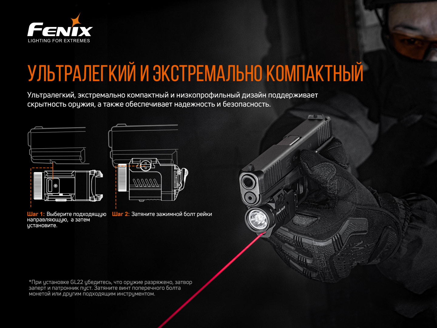 картинка Фонарь Fenix GL22 c красным лазером, GL22