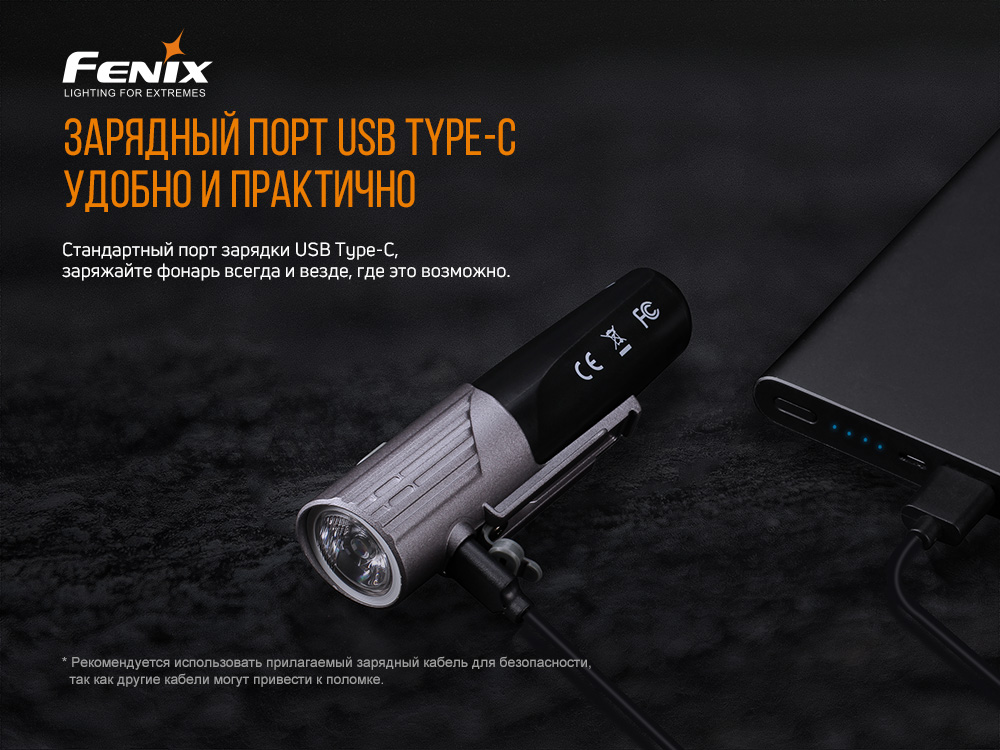 картинка Велофара Fenix BC21R V2.0