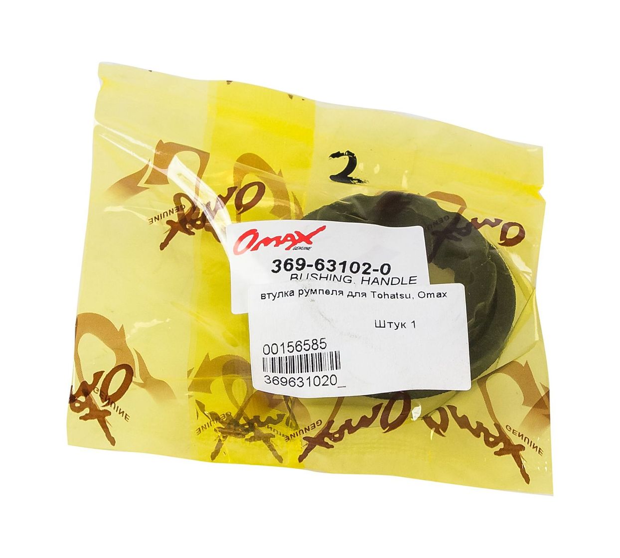 картинка Втулка демпферная румпеля Tohatsu/Mercury 4-5, Omax