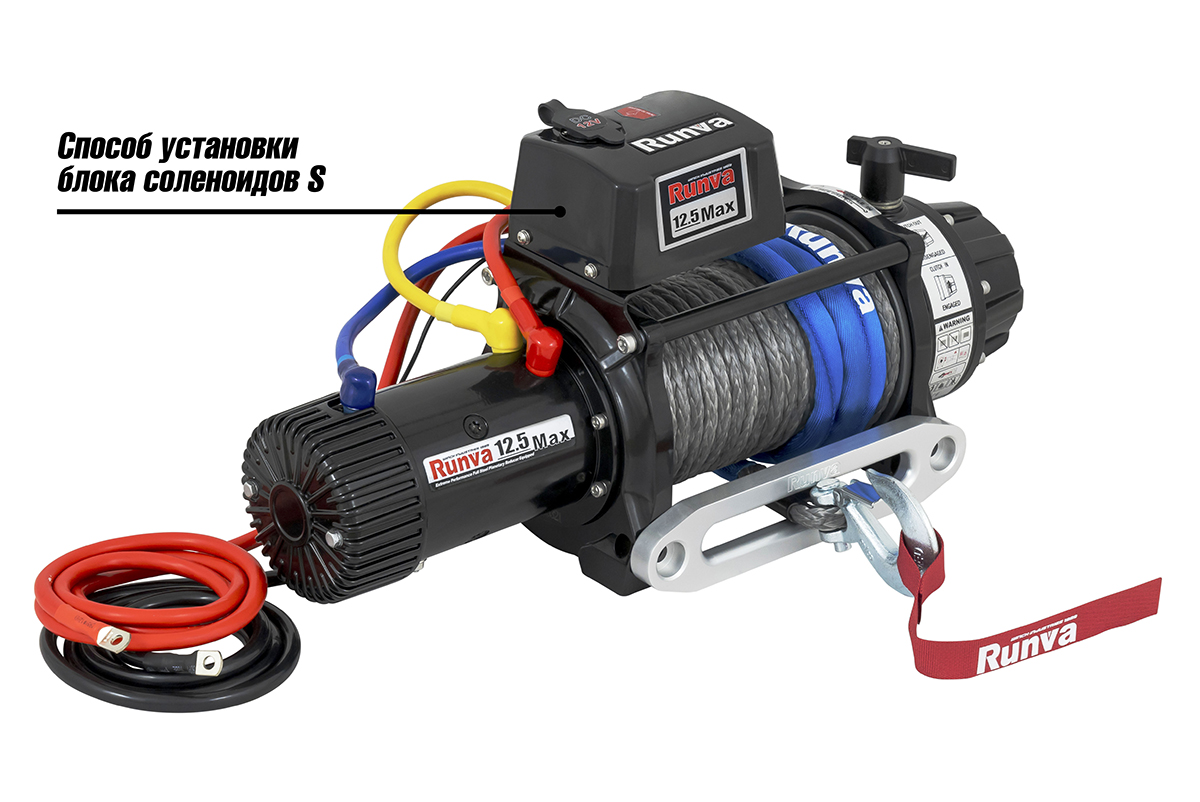 картинка Лебёдка Runva EWB12500MAXSSR 5670кг12V  влагозащищенная, синтетика